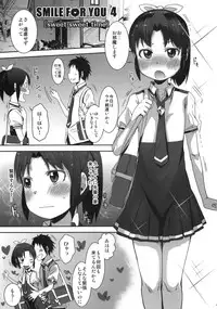 (C82) [Arekusa Thunder (Arekusa Mahone)] SMILE FOR YOU 4 (Smile Precure!)