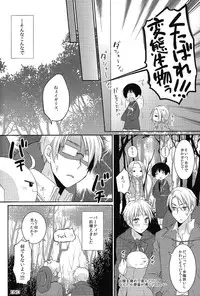 (C79) [S-BRAND, KH. (Yano Shion, Yuki)] MAGICAL☆HEALING (Axis Powers Hetalia)