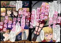 Goukan Asobi ～Kichiku Entertainment Kaisai～