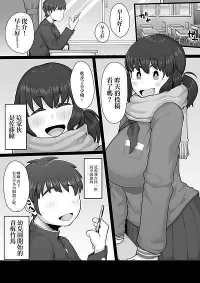 Tsukiau nara Tayorinai Yowao yori Anshinkan no Aru Kyokon no Futanari da yo ne | 要交往的話比起不可靠的懦弱男人還是有安全感的巨根扶她更好吧