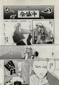 [CRUSHERs (Tsurugi Kai)] Koi wa Mizuiro ~L'amour Est Bleu~ (Final Fantasy VIII)