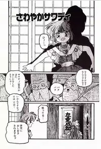 [Protonsaurus] 18-Kin