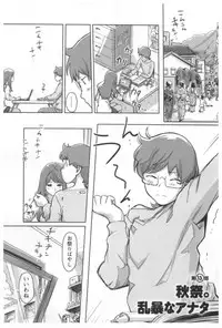 [Xiaowoo] Kaikan Change ♂⇔♀ Ecchi na Kimi wa Boku no Naka