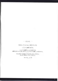 (Reitaisai 4) [Pixel Cot. (Habara Meguru)] Red Honey Moon (Touhou Project)