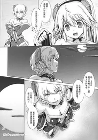 [Orange Peels (Ore P 1-gou)] Sukumizu Sentai Bikininger 3 [Chinese] [无毒汉化] [Digital]