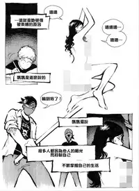 [Kharisma Jati] Mother Fuckers [Chinese] [沒有漢化]