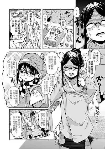 [Hardboiled Yoshiko] Oshikake Sun Shower | 不請自來狐嫁太陽雨 [Chinese] [Digital]