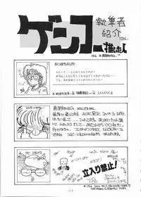 [Gokuaku Shounin Henshuubu, Studio 7 PAX (Various)] X DIGITAL Cross Digital DIRTY PAIR SPECIAL Ver.1.0 (Dirty Pair)