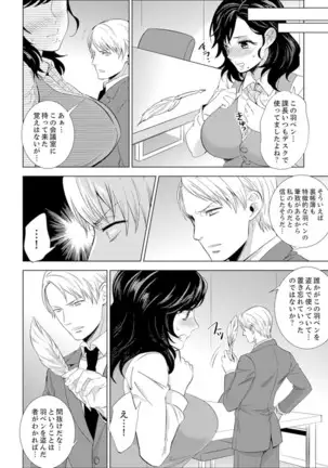 Shain Ryokou de Deisui Ecchi ! ~Onsen no Naka de Atsui no Haitteruu… Ch. 1-16