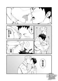 [anything (naop)] Ashita ga Kuru Mae ni -Yoake Hen- | 在明天到来之前 -黎明篇- [Chinese] [黑夜汉化组]