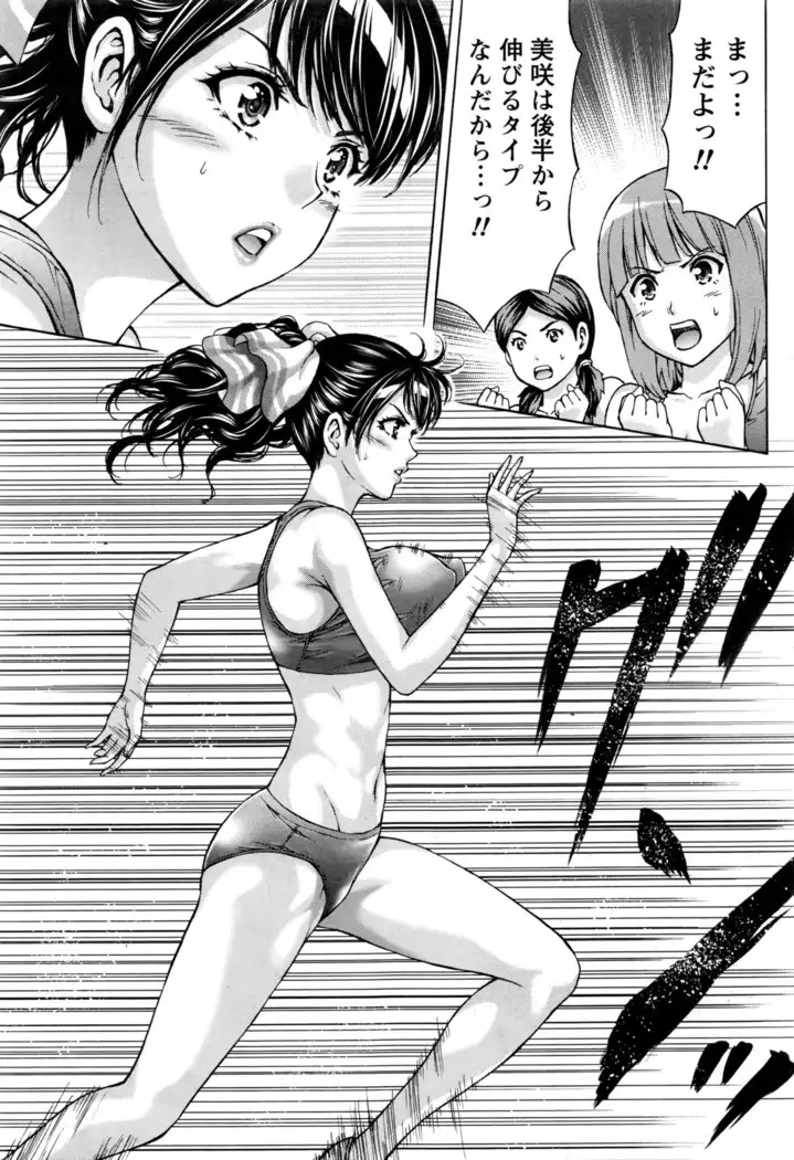 Joriku! Ch. 1-12