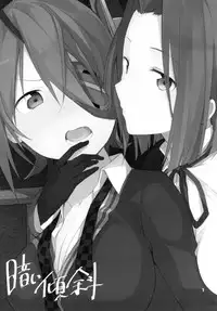 [TOZAN:BU (Fujiyama)] Kurai Keisha (Kantai Collection -KanColle-) [Chinese] [漢化組漢化组] [Digital]