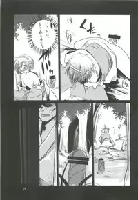 (Reitaisai 8) [TWILIGHT DUSK (Aikura Shuuya)] Satorin ga Takenokogari o Suru Hon (Touhou Project)