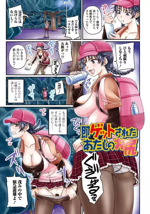 Midara ni Dasukara Jitto Mitetene