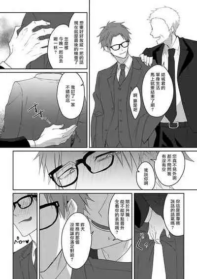 坏男人特集 01-05 完结 Chinese