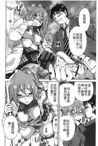 [Okumori Boy] Houkago Futari Bocchi | 放課後兩個人獨處時 [Chinese]