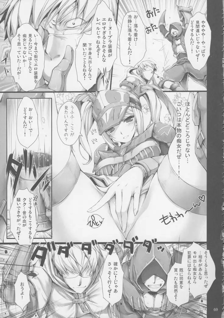 Monhan no Erohon G★★2 6 →10 + Omakebon Soushuuhen