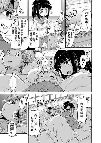 Amattare Bambi | 甜蜜斑比