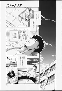 [Chiba Dirou] Strings