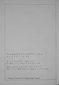 (C69) [Sandwich (Ham)] Polestar (Final Fantasy XI)