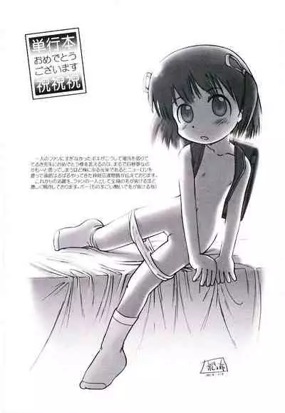 Yoru wa Futari no Mono