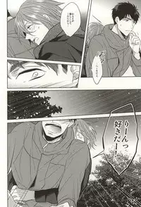 (SPARK10) [Giselle (Rinkoyo)] Tsuranaru Hoshiboshi , Sono Yukue (Free!)