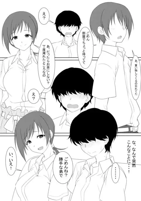 Omae no Nee-chan, Nitta Minami ni Niteru yo na?