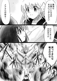 [Dende] Fushigi Sekai -Mystery World- Nonona 26 ~Makokuou Nikubeki no Utage, Hitsuu no Himeana Nyuuana Tsukan Ingoku~