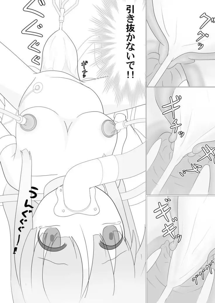 Asamaki - Abduction Nursery