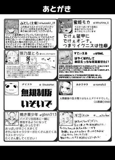 [Hutoshi Nyuugyou (Various)] Zettai Kyousha Goudou Sakusen (Last Origin) [Digital]