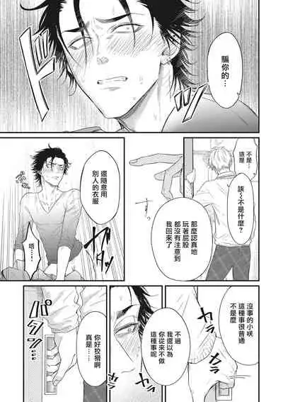 [Yuri Azul] pop one's cherry Vol. 1-3 [Chinese] [冒险者公会] [Digital]