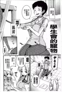 [Narusawa Kei] Junai Tricolore [Chinese]