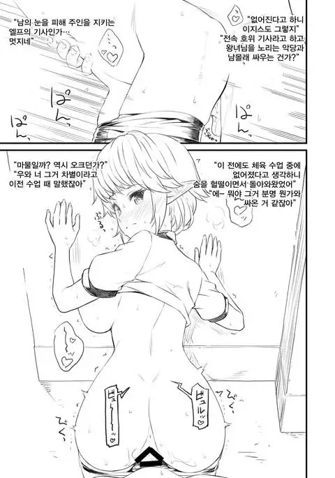 Enjo Kouhai Another View