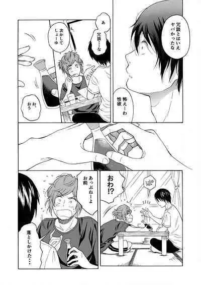 Koi no Ajimi no Kokoroe wa