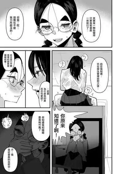 Seitokaichou VS Yuri Sex-bu | 學生會長 VS 百合性愛部