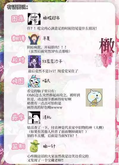 [ ika geso surume / huku] noroi harami - tukumogami ni noro i ai sa re kairaku ni堕 tiru-｜咒孕—被付丧神咒爱坠入快感之中—[中文] [橄榄汉化组]