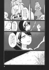 (C89) [tuiteyukenuyo (Zo)] Zettai Reido no Soup (Touhou Project)