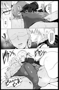 (C93) [Hokkebain! (Halcon)] Chaldea Shiko Shiko Material Vol. 2 (Fate/Grand Order) [Chinese] [脸肿汉化组]