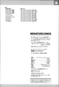 [Rocket Monkey] Jun-Ai Trickster