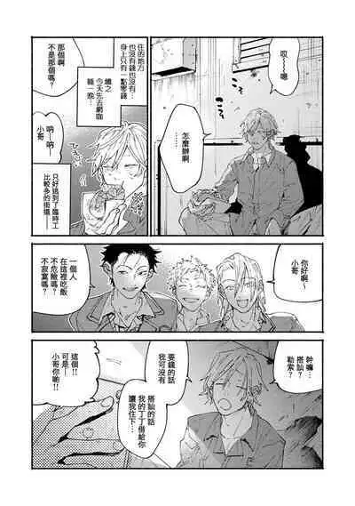 boku no kyōjin-kun 1 | 我家的小疯子