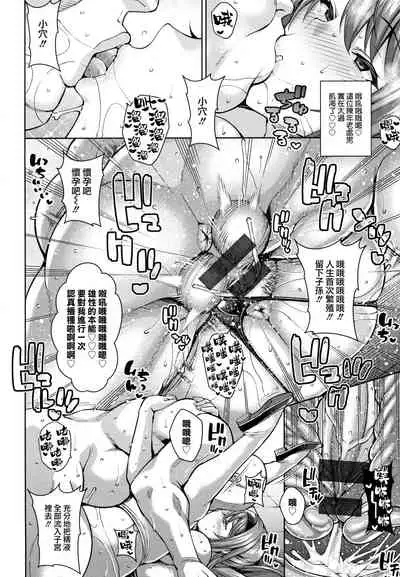 Momoko-sensei no Tanoshii Seikyouiku | 桃子老師愉快的性教育