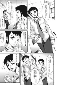 [Yukari Minemi] Chijo to Yobanaide [Digital]