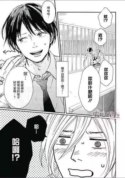 幸田みう HELLO 02 【霧吹彌生漢化組】