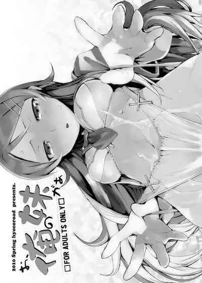 O, Ore no Imouto gaa Soushuuhen Kai | M- My Little Sister... She's... Revised Series Compilation