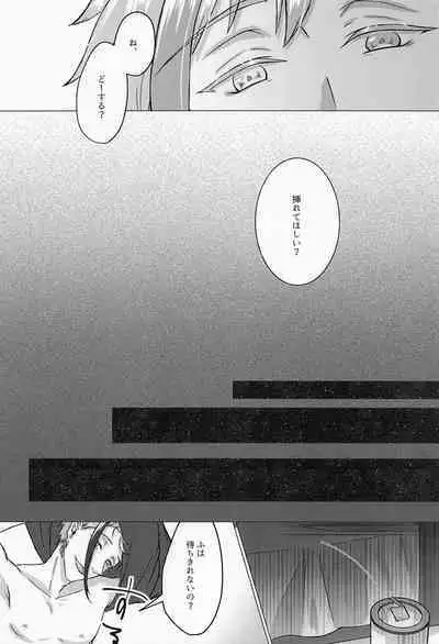 Ore no Koibito ga Jishou-tachi dakedo Dou Agaite mo Neko ni Shika Mienai