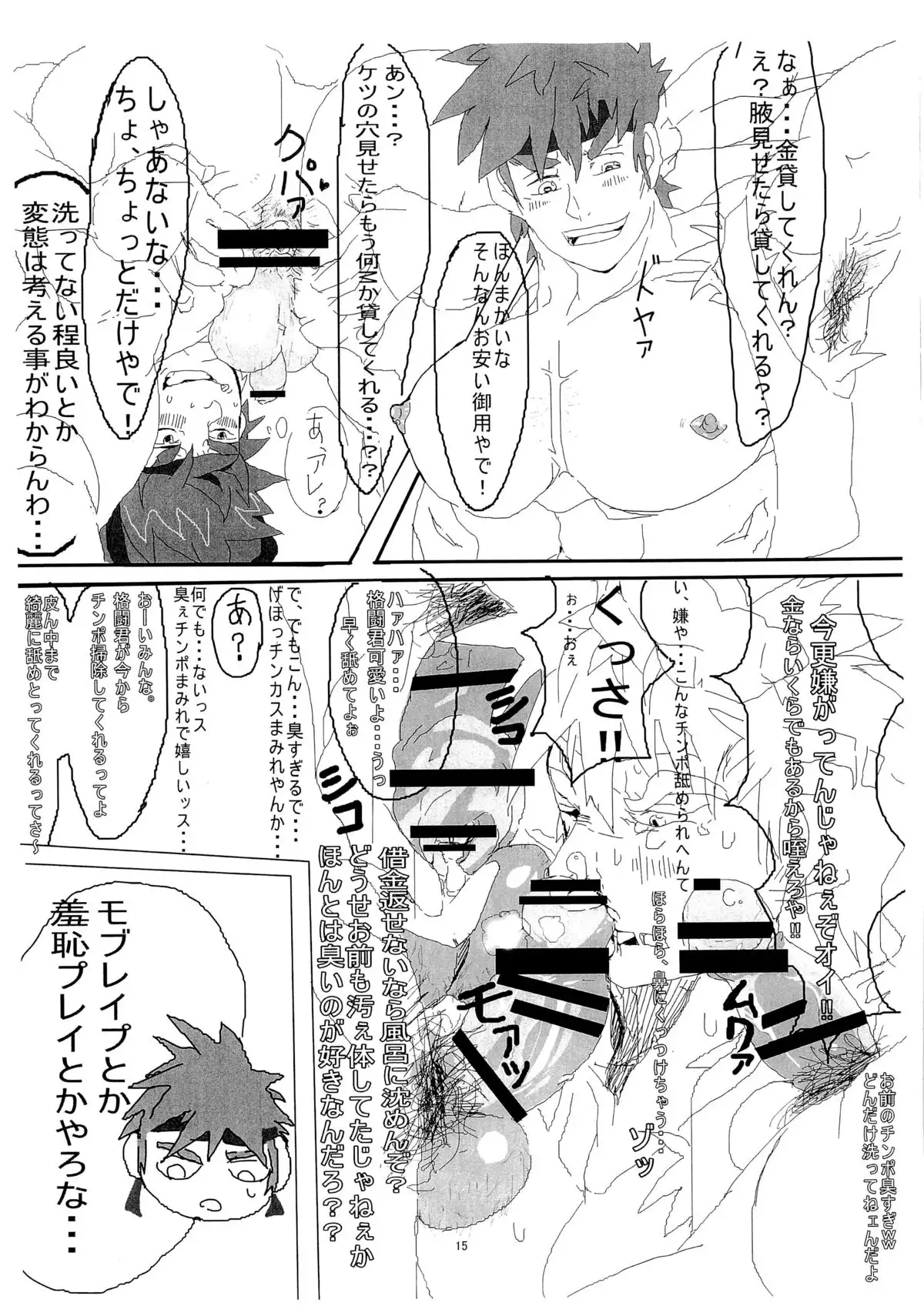 marado senki♂