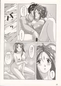 (CR37) [Atelier Yang (Yang)] GODDESS COLLECTION (Ah! My Goddess)