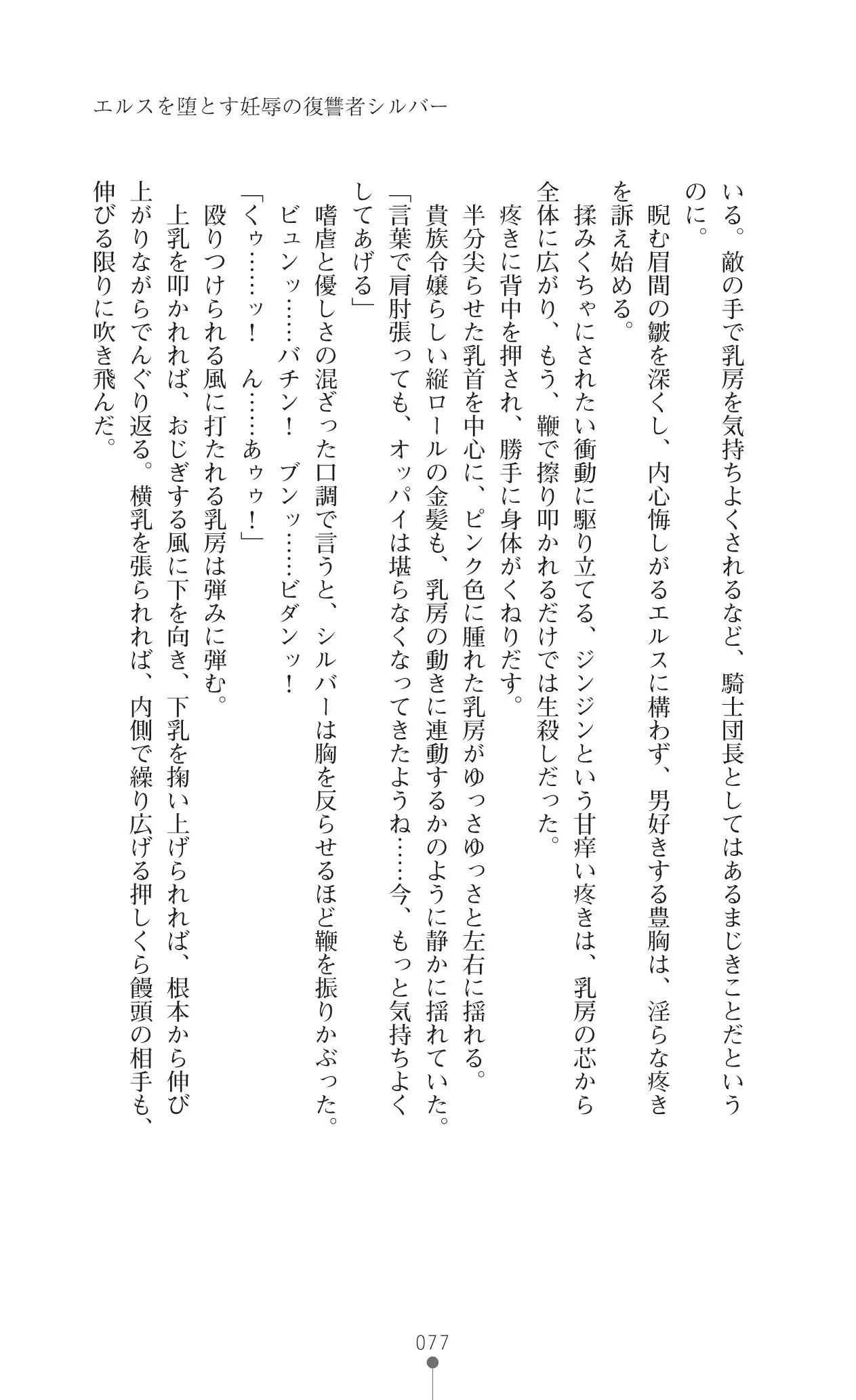 イセリア英雄戦記7 【購入特典】