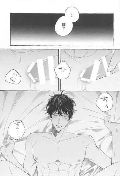 Ore wa Koitsu ni Yowai