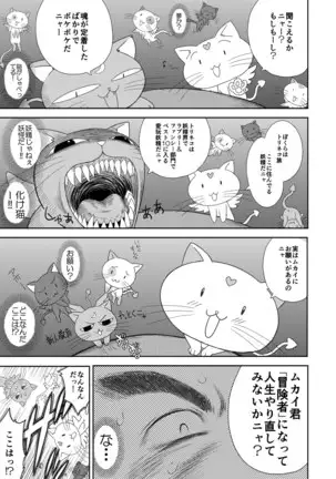 Heaven's Dungeon Ch.1-4 Zenpen